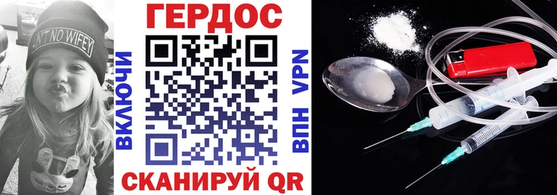 Героин хмурый  Купить  Баксан 