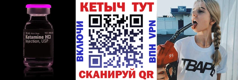 Кетамин ketamine  Купить закладки  Баксан 