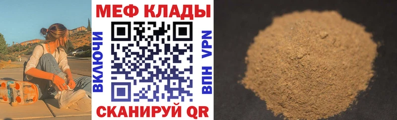 МЕФ mephedrone  Купить где  Баксан 